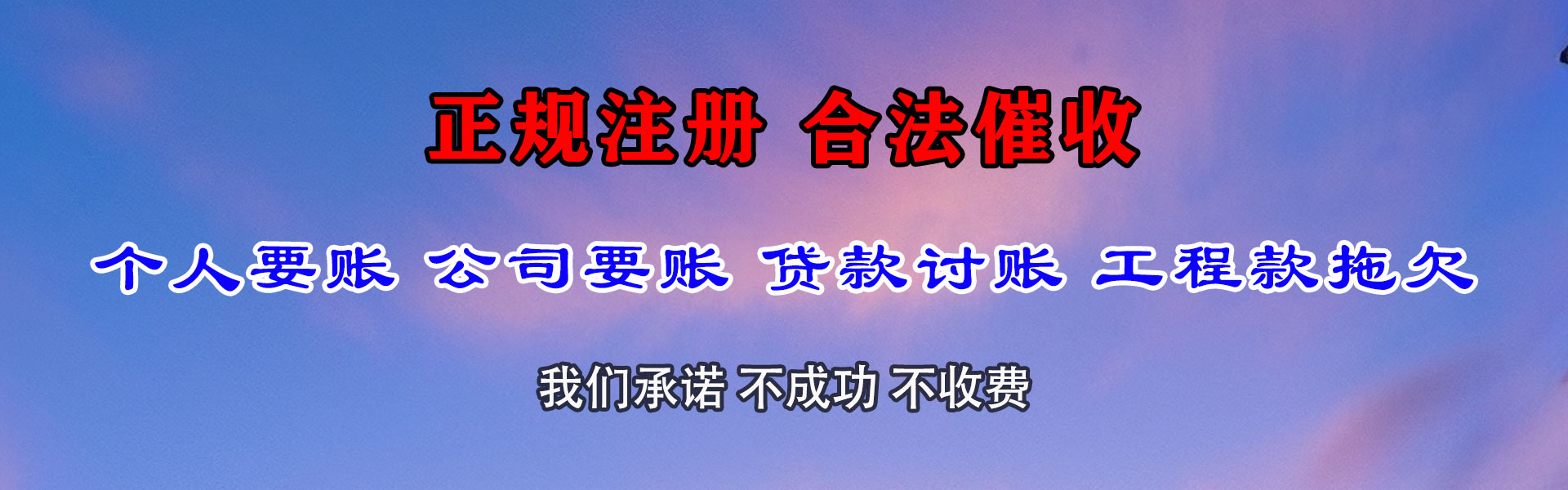 江西讨债公司