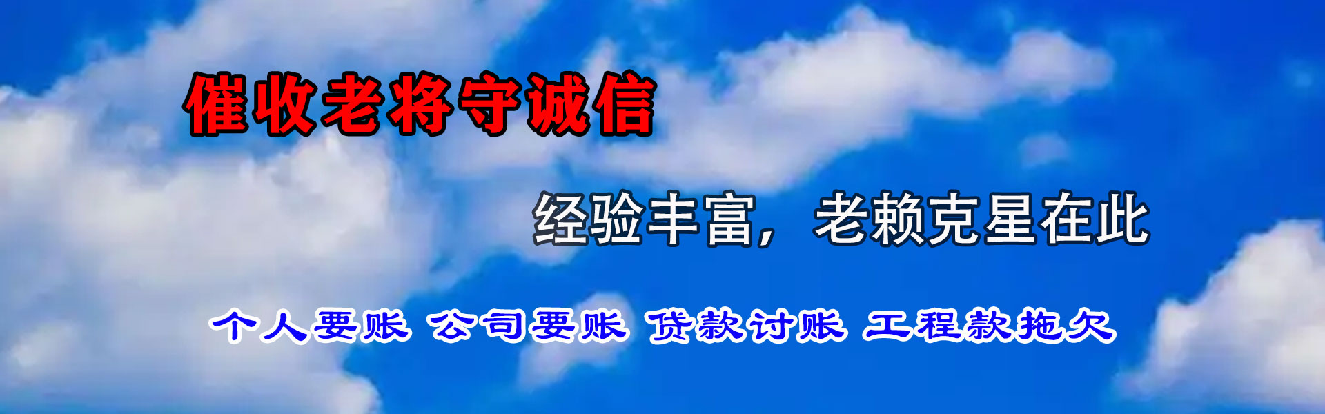 江西要账公司